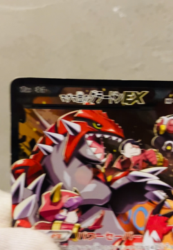 (MP) Team Magma's Groudon EX 015/034 RR CP1 Japanese Pokemon cards 2015 - Image 2