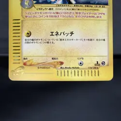 (EX) Pichu 114/128 e-Series 2001 1st Edition Japanese Pokemon Card Vintage - Image 3