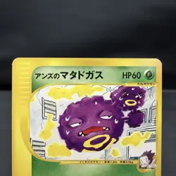 (EX) Janine’s Weezing Pokemon Card Tomokazu Komiya Japanese 064/141 VS Series - Image 2