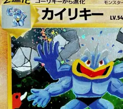 Pokemon Card Japanese Machamp No. 068 Masaki Vending Promo Holo 1999 SWIRL 🌀 MP - Image 3