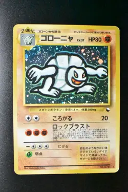 Golem No. 076 Masaki Vending Evolution Promo 1998 Holo Japanese Pokemon Card - Image 2