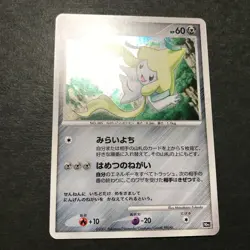 Seven Nights Jirachi 10th Movie Comm Set 2007 Holo Japanese Pokemon Card EX- #7 - Image 5