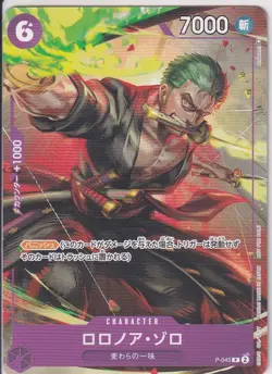 JAPANESE ONE PIECE CARD Roronoa Zoro P-045 PROMO Purple NM - Image 1