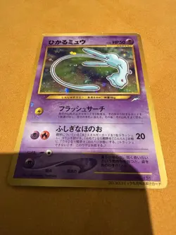 Shining Mew No.151 CoroCoro Comic Promo 2001 Japanese Holo Pokemon Card - Image 2