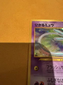Shining Mew No.151 CoroCoro Comic Promo 2001 Japanese Holo Pokemon Card - Image 5
