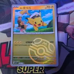 Pokemon TCG Captain Pikachu Masterball Holo 0705/09 Chinese Mint Condition 🔥🔥 - Image 1