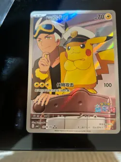 Pokemon TCG Captain Pikachu CBB1C 0709/09 Chinese Gem Pack, Near Mint - Image 4