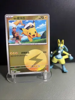 Captain Pikachu 0701/09 - CBB1 Chinese Gem Mint Pack Vol 1 - Pokemon TCG - Image 1
