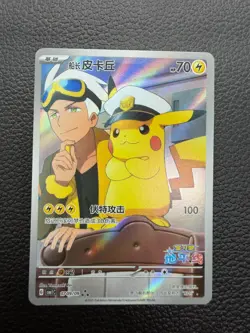 Pokemon TCG Captain Pikachu 07 09/09 Gem Pack Horizons Chinese Exclusive US Ship - Image 1