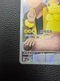 Pokemon TCG Captain Pikachu 07 09/09 Gem Pack Horizons Chinese Exclusive US Ship - Image 5