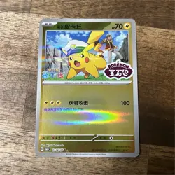 Pokemon TCG Captain Pikachu 0106/07 S-Chinese Gem Pack Stamped - Image 1