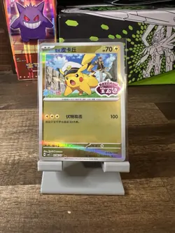 Pokemon TCG Captain Pikachu 0106/07 S-Chinese Gem Pack Stamped - Image 3
