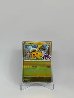 Pokemon TCG Captain Pikachu Reverse Holo Stamped 0106/07 Chinese Gem Mint 5 NM - Image 1
