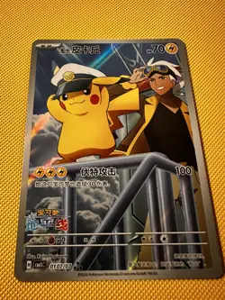 Pokemon TCG Chinese Pikachu Captain 2.0 CBB5C 01 07/07 Gem Pack Vol.5 Exclusive - Image 1