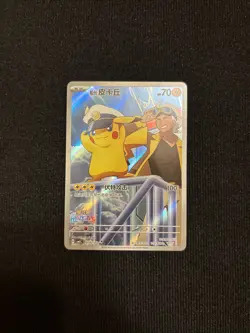01 07/07 Captain Pikachu - Gem Pack Vol 5 - CBB5C - Chinese - Pokemon Card TCG - Image 1