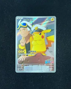 2025 Pokemon TCG S-Chinese CBB1C Gem Pack Vol.1 Captain Pikachu 07 09/09 ZU07 - Image 1
