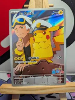 Pokemon TCG Captain Pikachu CBB1C 0709/09 Chinese Gem Pack Vol 1 - Image 2