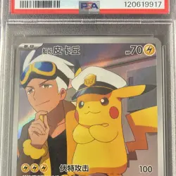 Pokemon TCG Captain Pikachu CBB1 CS Foil 09 Chinese PSA 10 2025 - Image 3