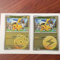 Pokemon TCG Captain Pikachu Chinese CBB5C GEM PACK VOL 5 Lot of 2 - Image 1