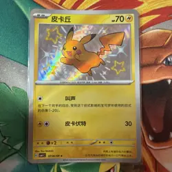 Pokemon TCG S-Chinese Gem Pack CBB1C Captain Pikachu Holo NM Vol 1（7pcs set ） - Image 3