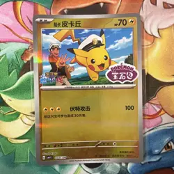 Pokemon TCG S-Chinese Gem Pack CBB1C Captain Pikachu Holo NM Vol 1（7pcs set ） - Image 5