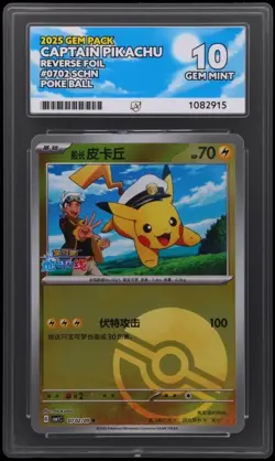 Pokemon TCG Captain Pikachu 0702/09 Reverse Foil Simple Chinese Ace 10 - Image 1