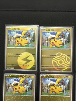 Captain Pikachu 01 06/07 Stamped Gem5 Pokemon TCG Chinese All 12 NM/M - Image 2