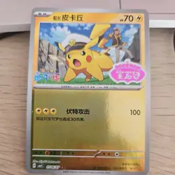Captain Pikachu 01 06/07 Holo Double Rare Stamped Chinese Gem5 CBB5C Pokemon TCG - Image 1