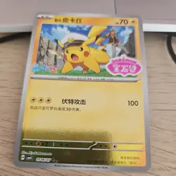 Captain Pikachu 01 06/07 Holo Double Rare Stamped Chinese Gem5 CBB5C Pokemon TCG - Image 2