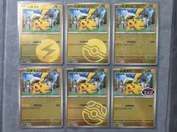 Pokemon TCG Captain Pikachu Energy Reverse - Stamped CBB5C S-Chinese Gem Vol.5 - Image 1