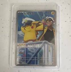 Pokemon TCG Captain Pikachu Holo 010/07 Chinese SMC HP70 2026 - Image 1