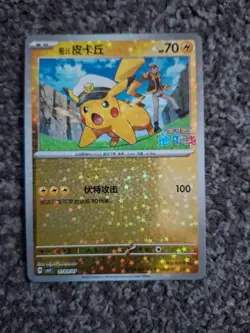 Pokemon TCG Captain Pikachu 0103/07 Gem 5 S-Chinese NM - Image 1