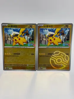 Pokemon TCG Captain Pikachu Poke Ball Holo S-Chinese NM bundle UK seller - Image 1