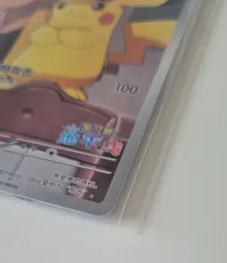 Pokemon TCG Captain Pikachu 0709/09 Rare Holo Full Art Horizons Chinese - Image 3
