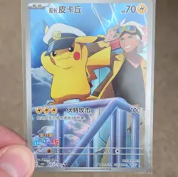 Captain Pikachu Pokemon TCG Chinese Gem Pack Vol. 5 - Image 1