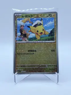 Pokemon TCG Chinese Gem Pack Vol 1 Captain Pikachu Star Holo 0703/09 UK SELLER - Image 1