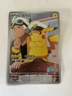 Pokemon TCG Captain Pikachu 0709/09 Chinese Full Art Rare Gem Pack Vol. 1 - Image 1