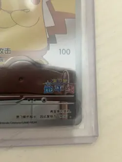 Pokemon TCG Captain Pikachu 0704/09 Chinese Gem Pack Volume 1 - Image 4