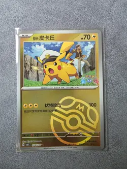 Pokemon TCG Captain Pikachu Master Ball 0105/07 S-Chinese CBB5C Gem 5 NM - Image 1