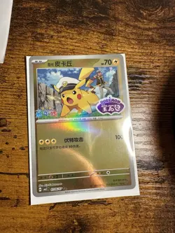 Pokemon TCG Captain Pikachu Chinese Gem Vol.5 Pokemon Stamped Mint - Image 2