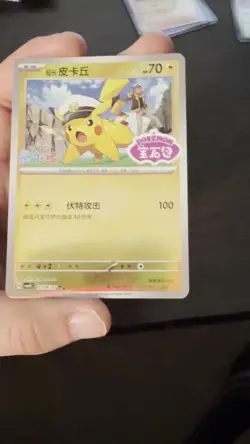 Captain Pikachu 01 06/07 Holo Double Rare Stamped Chinese Gem5 CBB5C Pokemon TCG - Image 2