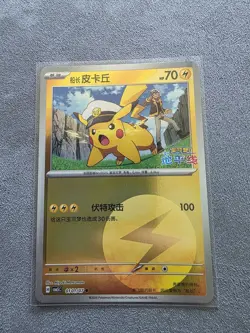Pokemon TCG Captain Pikachu Reverse Holo 01/0107 CBB5C Gem 5 S-Chinese NM - Image 1