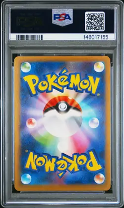 2025 POKEMON JAPANESE M-P PROMO MCDONALD'S #020 PIKACHU PSA 10 - Image 2