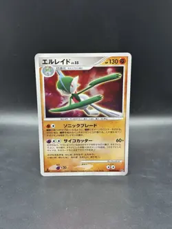 Gallade DPBP#333 Dp3: Shining Darkness 1st Edition Holo Japanese Pokemon - Image 1