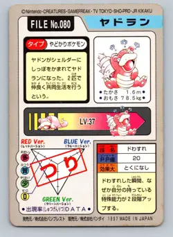 Pokemon Card Japanese - Slowbro No. 080 - Bandai Carddass - Image 2