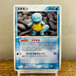 (EX) Ditto squirtle 002/015 Holon Research Tower Yuka Morii Japanese Pokemon - Image 1