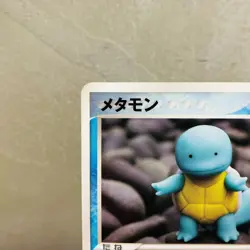 (EX) Ditto squirtle 002/015 Holon Research Tower Yuka Morii Japanese Pokemon - Image 2