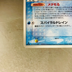 (EX) Ditto squirtle 002/015 Holon Research Tower Yuka Morii Japanese Pokemon - Image 4