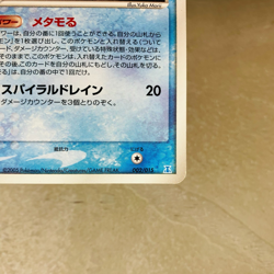 (EX) Ditto squirtle 002/015 Holon Research Tower Yuka Morii Japanese Pokemon - Image 5