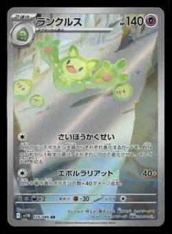 Reuniclus 125/086 SV11B: Black Bolt Japanese Holo NM/M Pokemon - Image 1